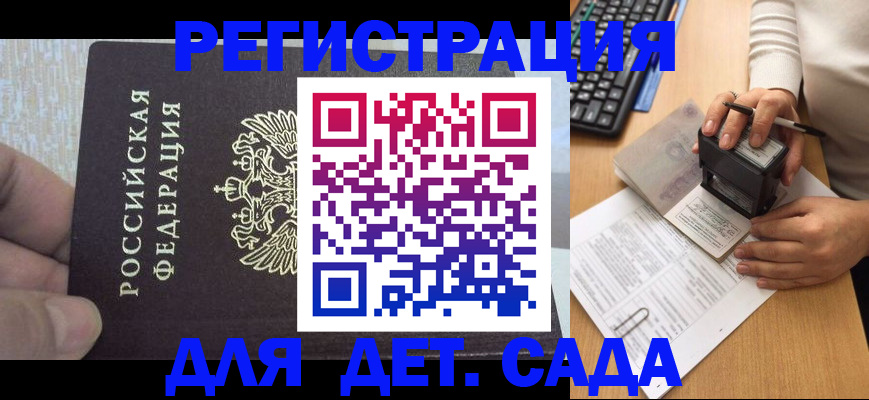 миграционный учет в Троицке