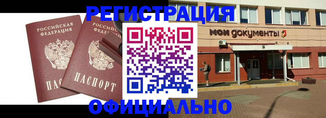 временная регистрация госуслуги в Троицке
