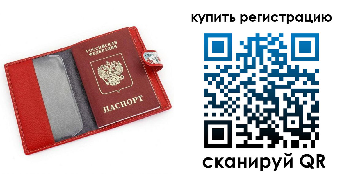 регистрация в Троицке
