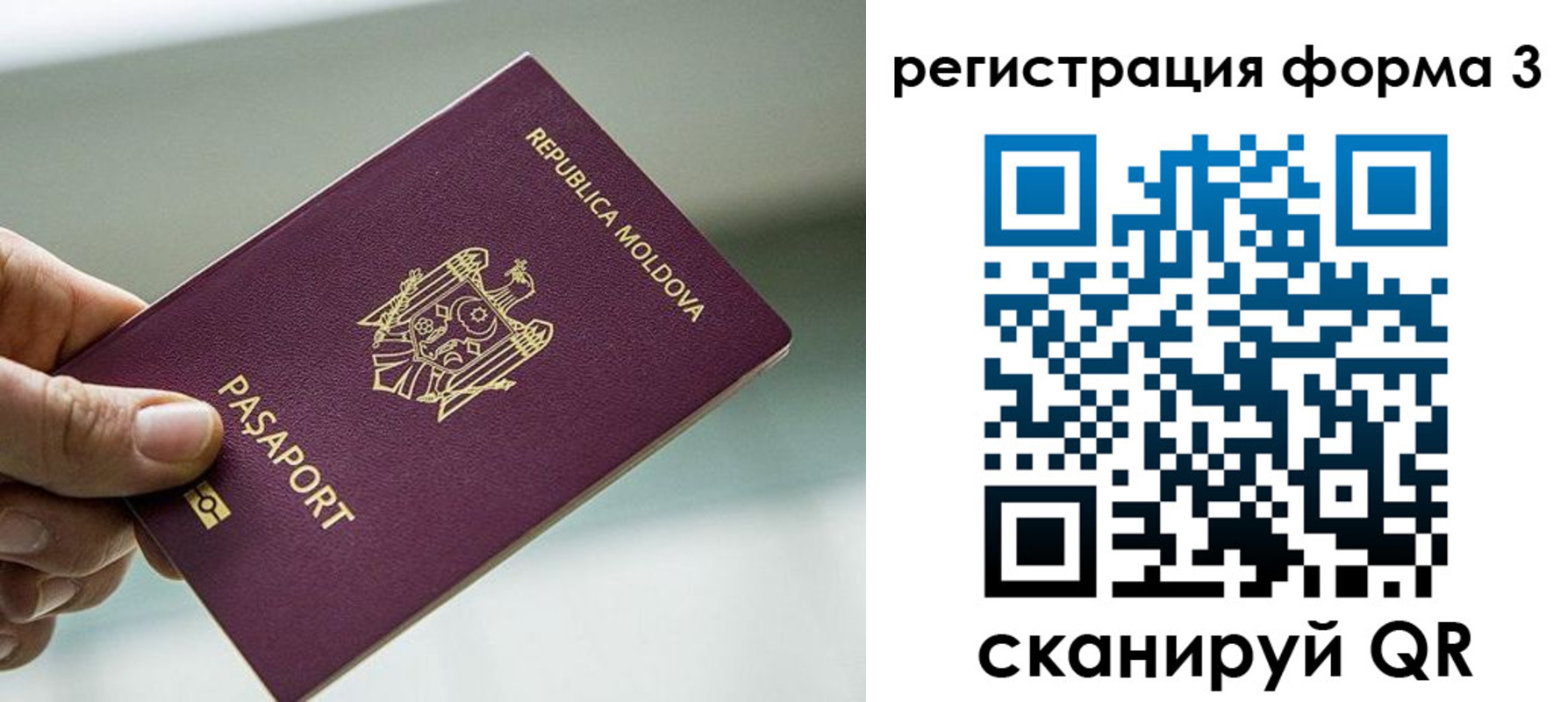 временная регистрация в квартире в Троицке