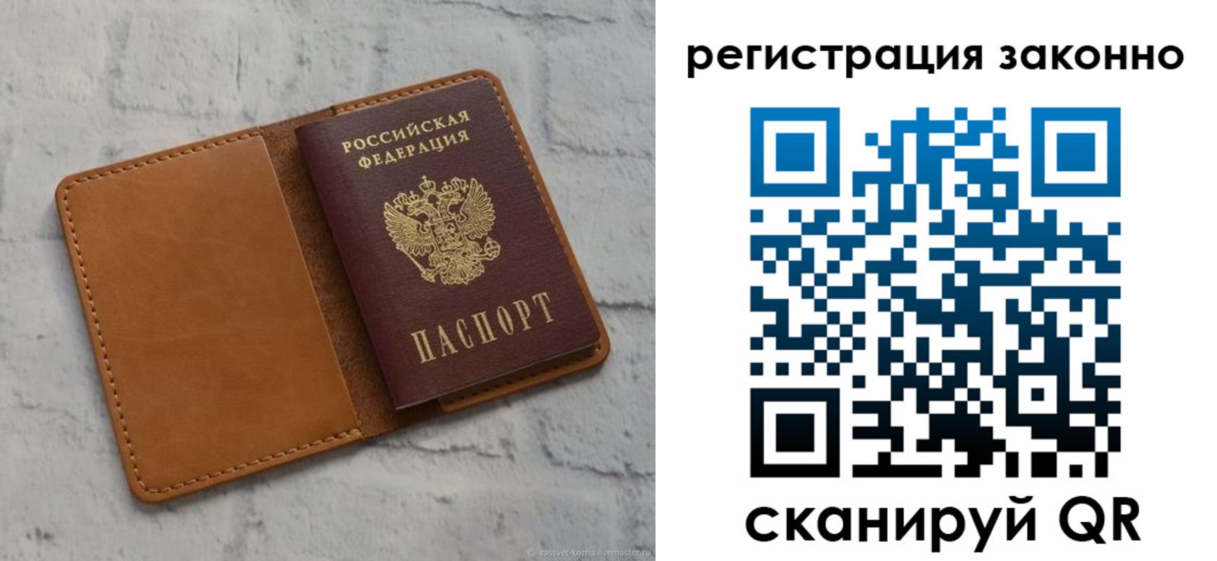где прописаться в Троицке