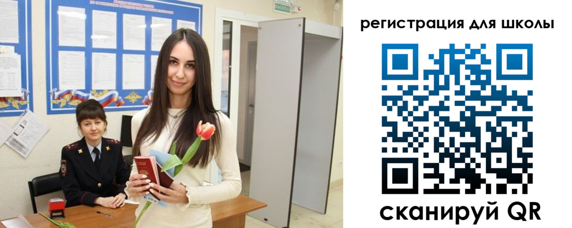 прописка ребенка в Троицке