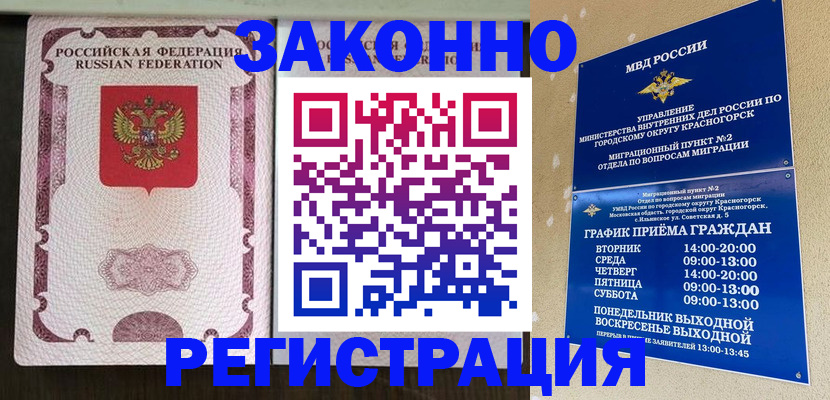 прописка для кредита в Троицке