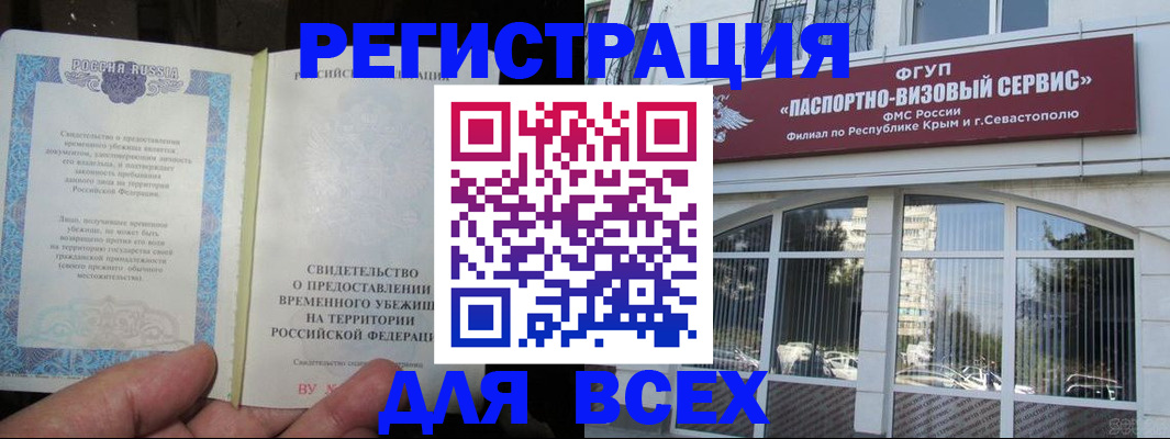 где прописаться в Троицке