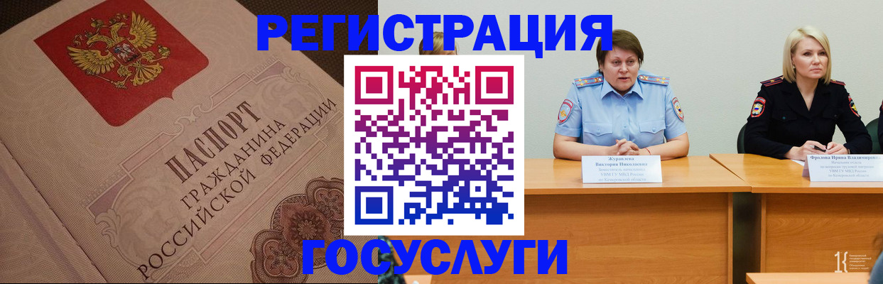 временная регистрация гарантия в Троицке