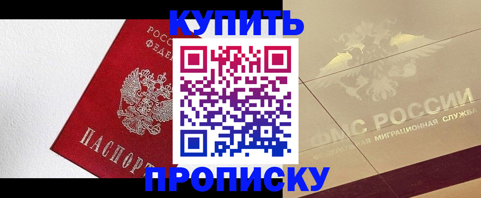 временная регистрация гарантия в Троицке