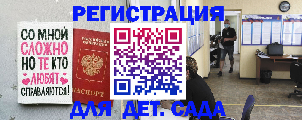 временная регистрация поиск в Троицке